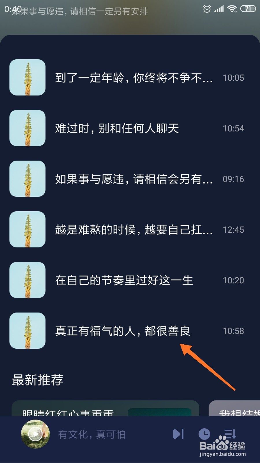 蜗牛睡眠中怎么查看都很善良