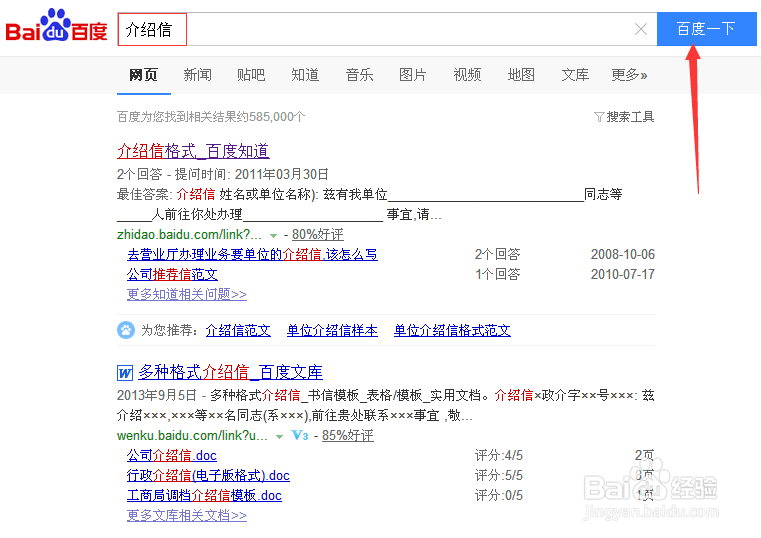 怎么去掉从网页复制到word中文字的背景色