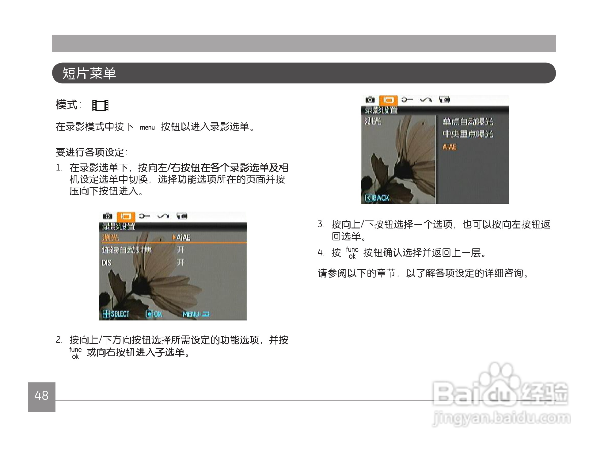 GE通用 J1456W数码相机说明书:[6]