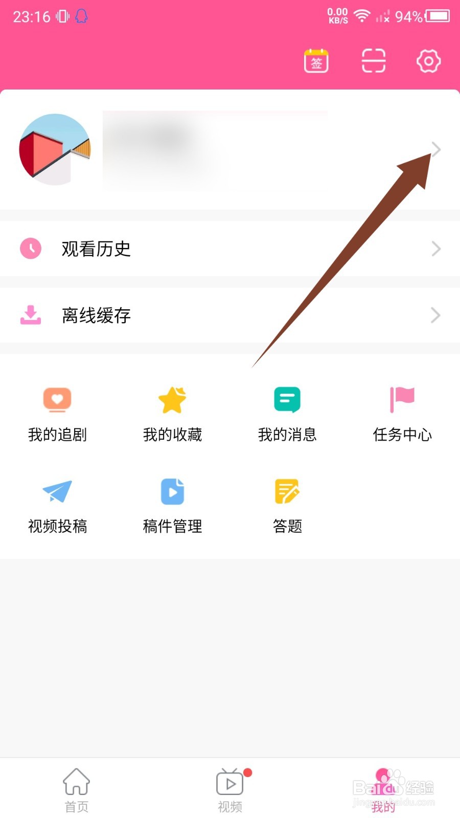 韩剧TV背景图怎样设置