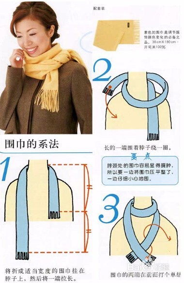 冬季围巾应该怎么围才好看呢