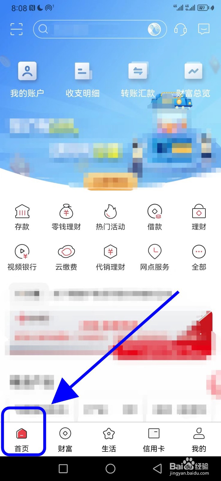 潍坊银行在哪查看玫瑰定投