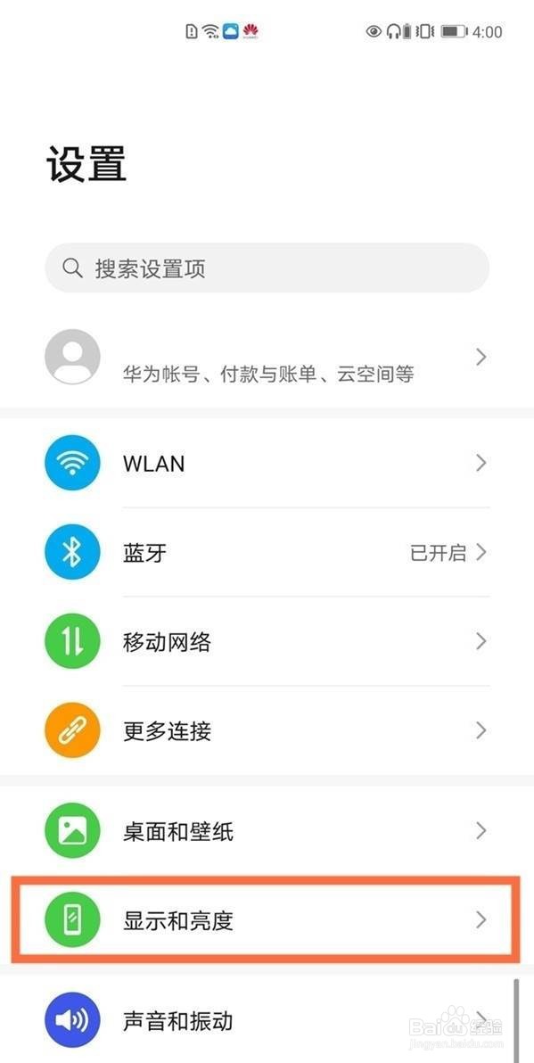 华为nova8系统字体大小怎么设置