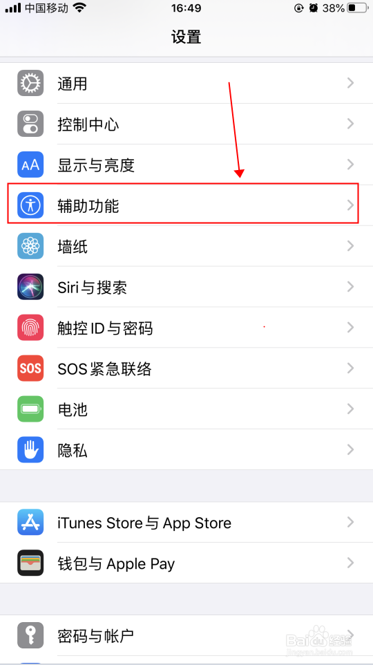 iphone的虚拟按键突然消失