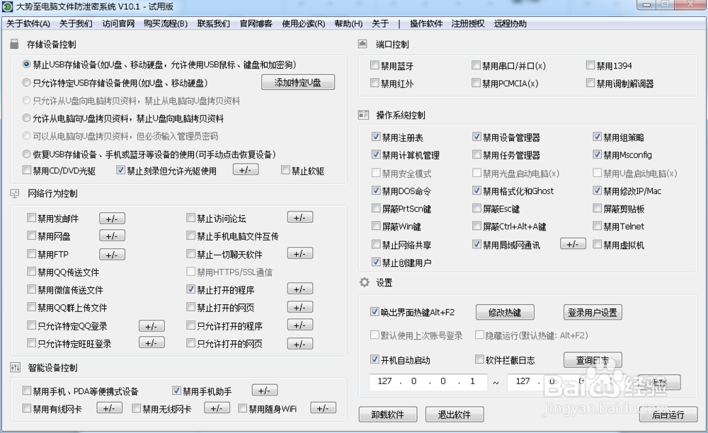 企业信息安全方案、文档安全管理系统的选择