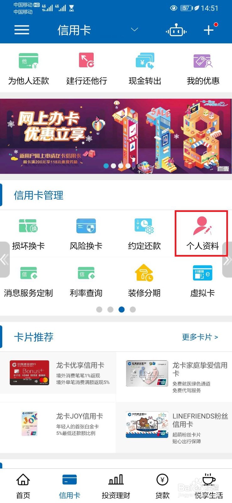 信用卡没分机号怎么填