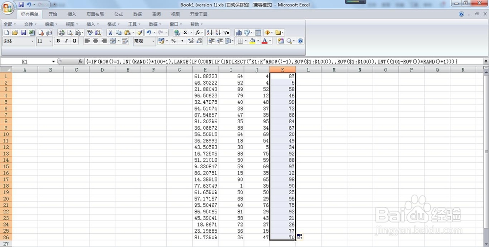 生成随机数方法技巧