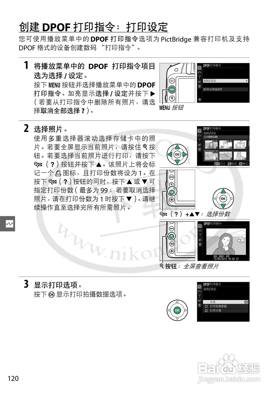 尼康 D3200数码相机说明书:[14]