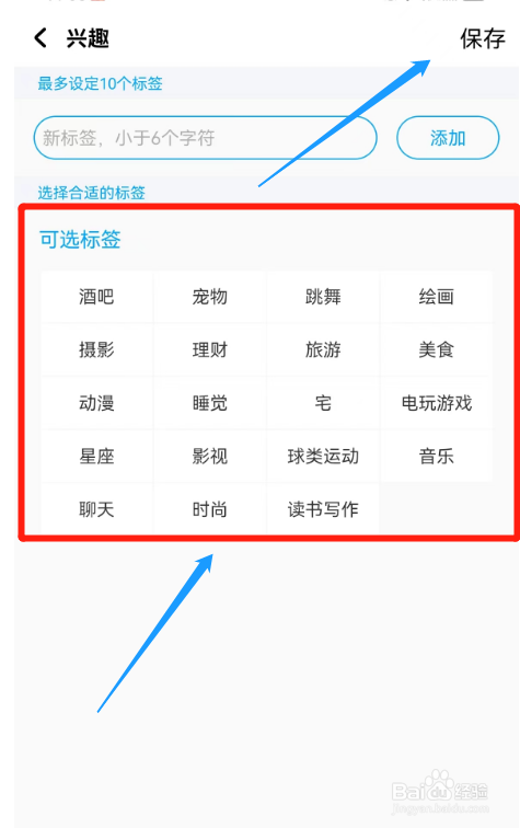 酷狗音乐的个人信息中如何添加兴趣爱好？