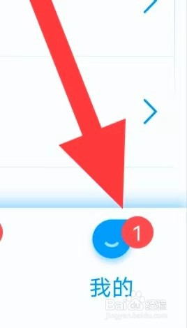 偶像驾到如何查找注销账号