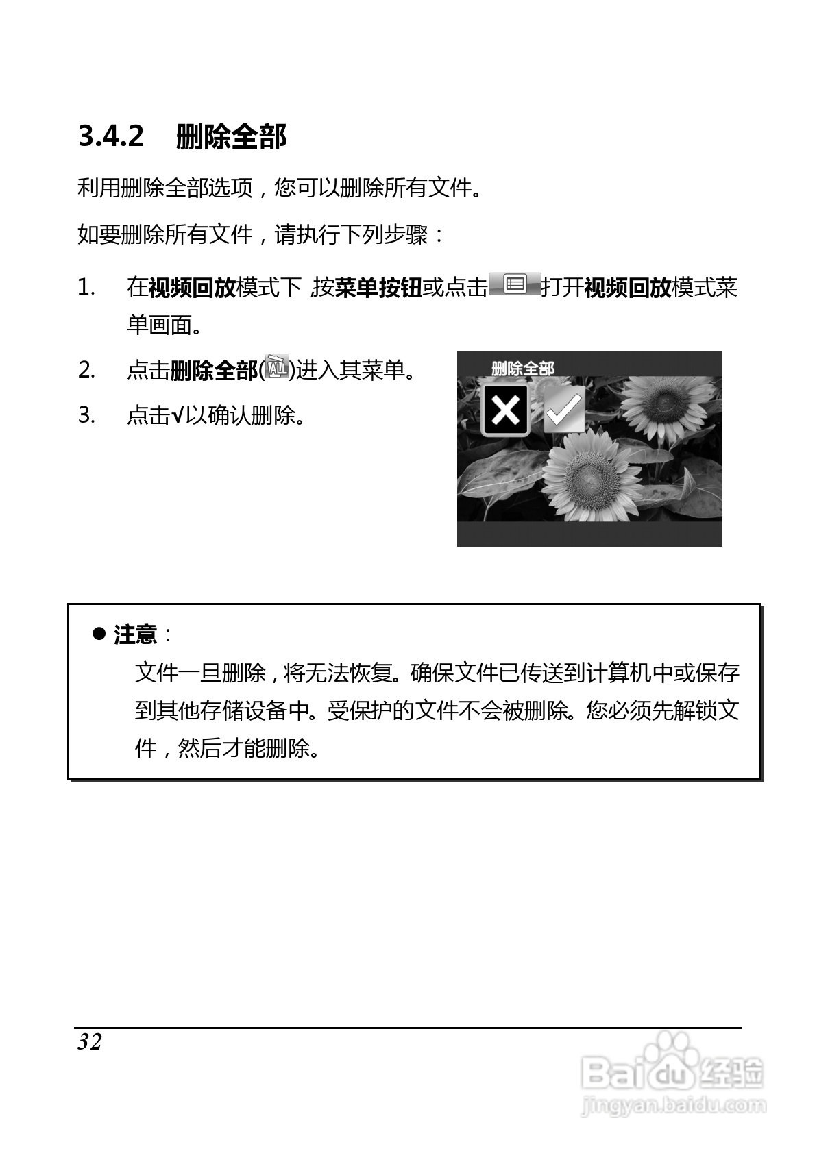 BenQ D35数码摄像机使用说明书:[5]