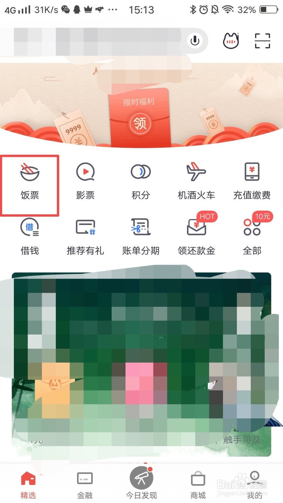 招商银行信用卡在周三怎么五折吃饭