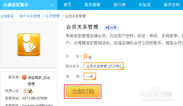 淘宝卖家怎么拉黑买家