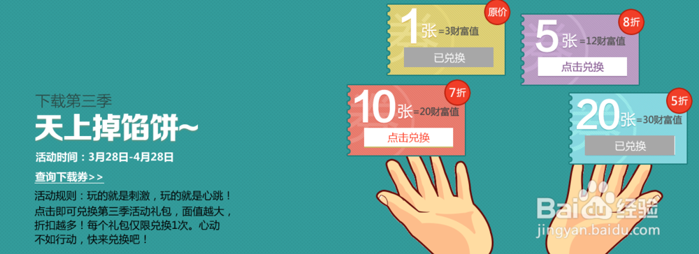 百度文库下载是有时间限制的