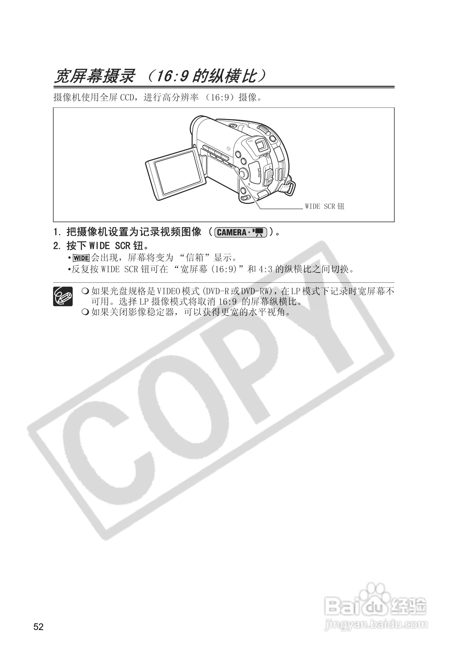 佳能DC20码摄像机使用说明书:[6]