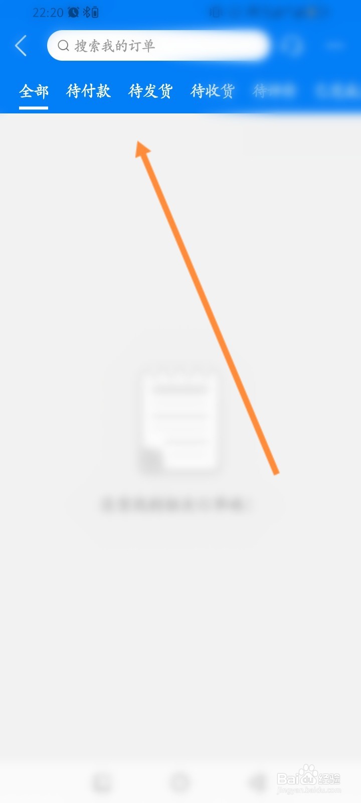 钓鱼人软件怎么查看历史订单记录