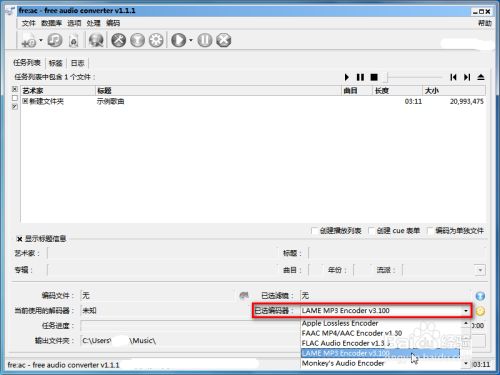 用freac把音乐文件转换成mp3 M4a c 百度经验