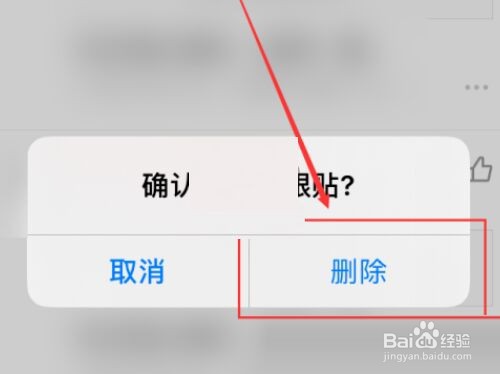 网易新闻怎么删除评论