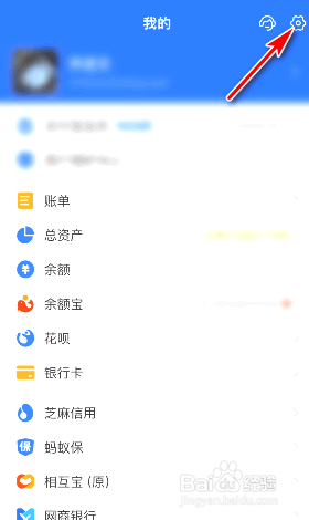 支付宝在哪关闭振动