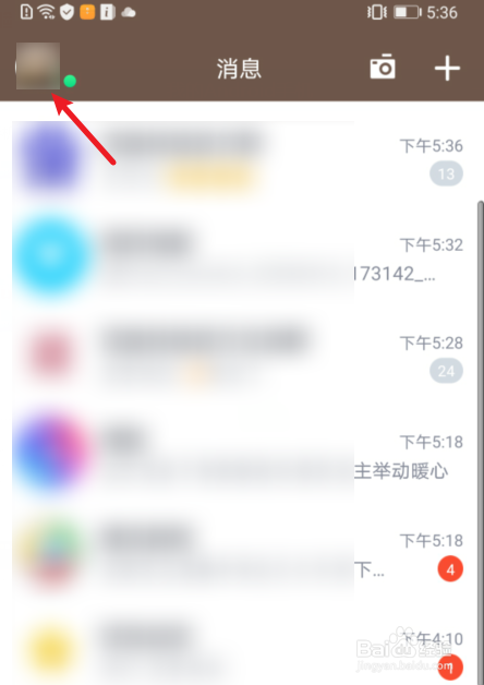 手机QQ怎么开启群互动标识