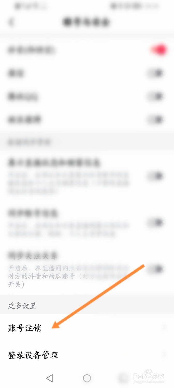 西瓜视频怎么删除西瓜视频使用数据