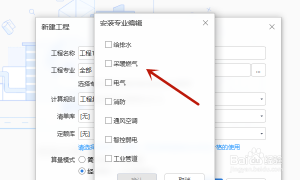 广联达如何新建工程