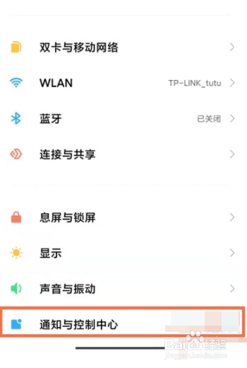小米11手机如何设置电量剩余多少样式?