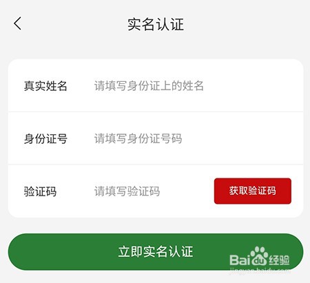 花伍怎么认证