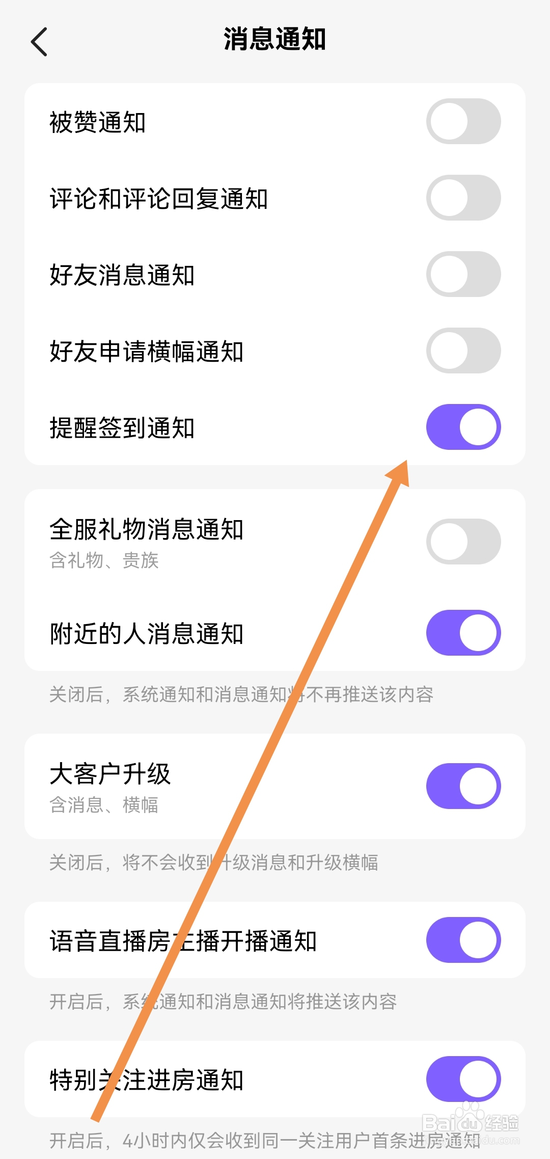 HeIIo语音软件去哪开启提醒签到通知