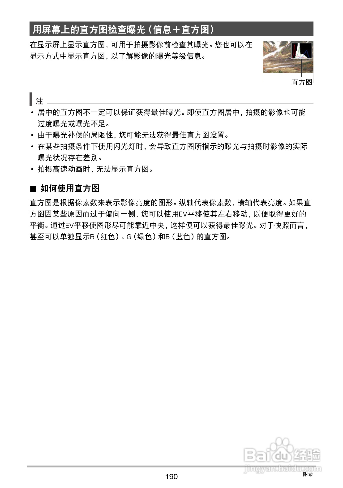 卡西欧 EX-ZR1000数码相机说明书:[19]