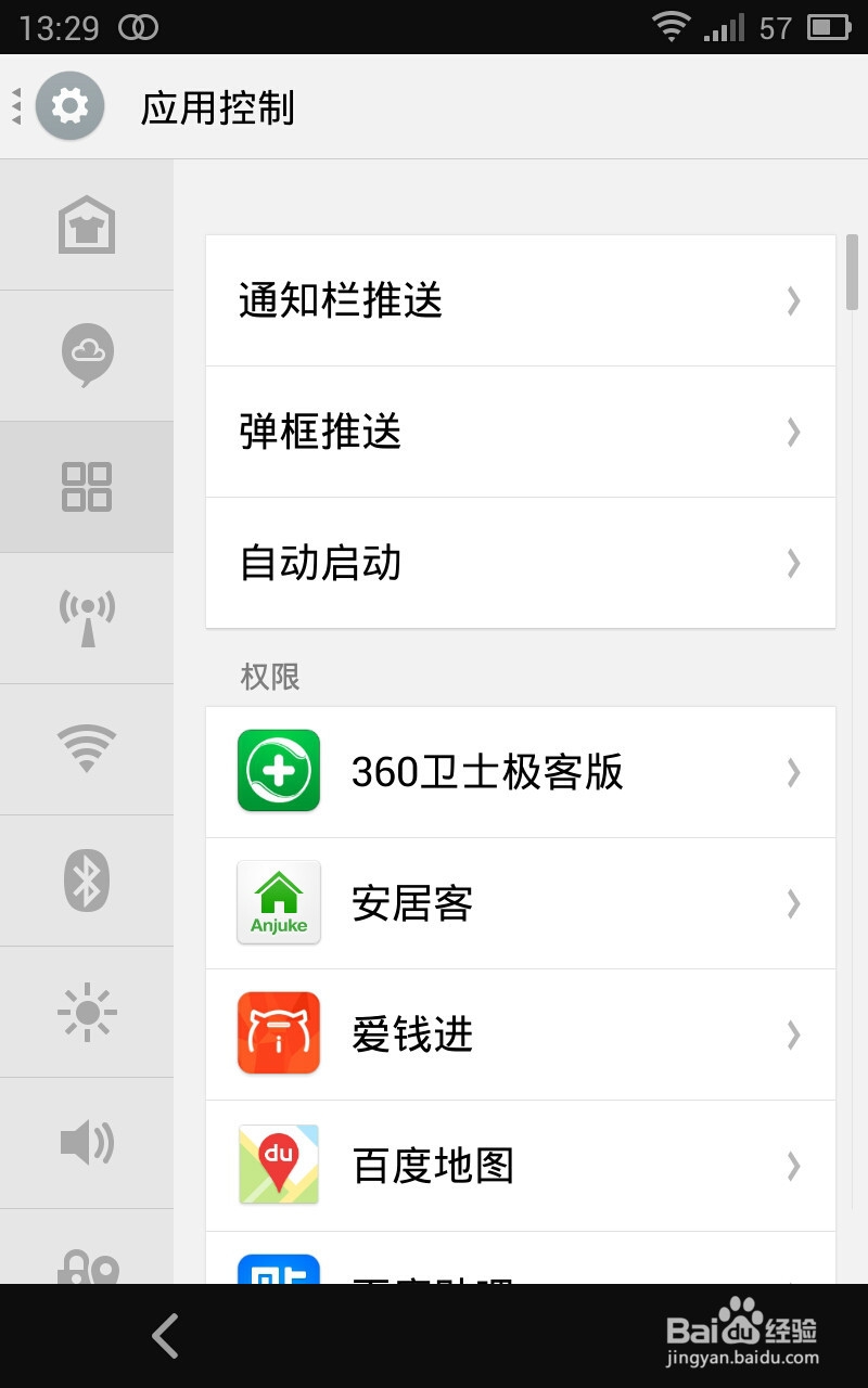 怎样提高手机运行速度