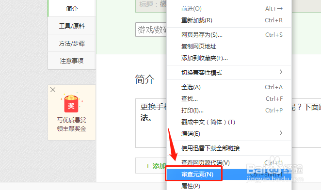 百度经验提交后怎么修改标题