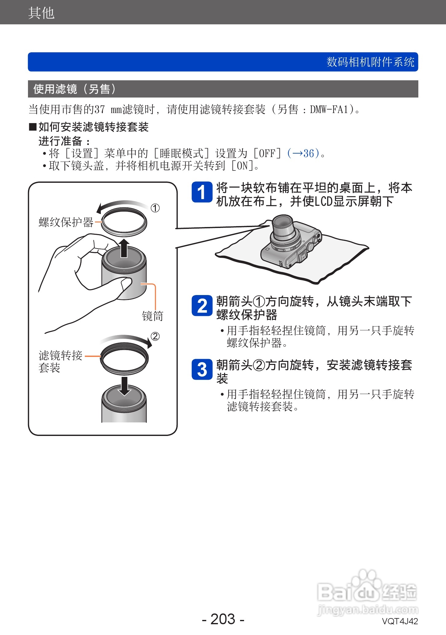松下DMC-LX7数码相机使用说明书:[21]