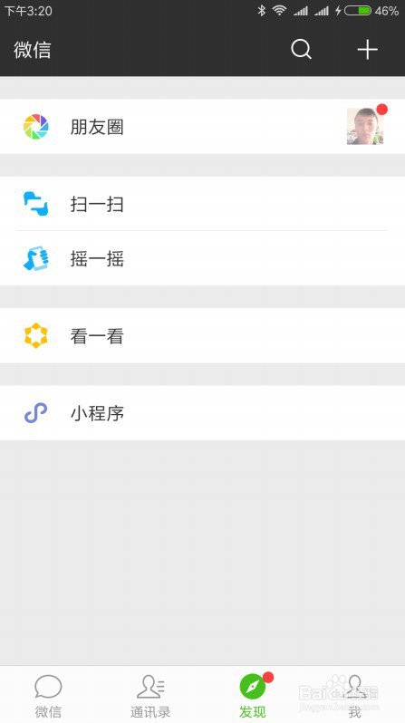 微信发现没有购物怎么办