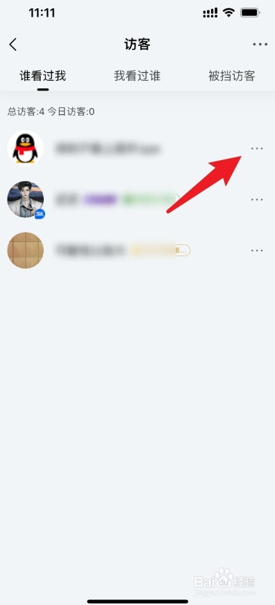 qq音乐怎么访问别人不让人知道