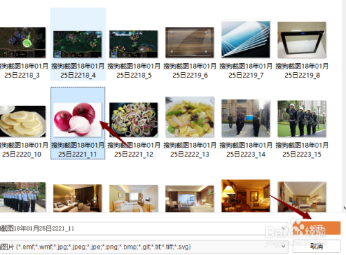 WPS2019演示怎么设置背景图片