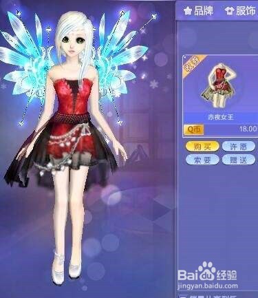 qq炫舞魔海女王天赋怎么加