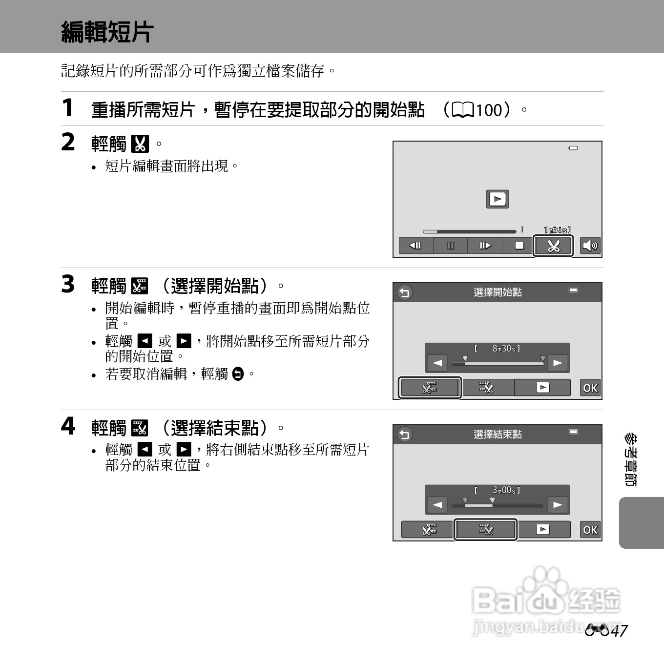 尼康COOLPIX S6400数码相机使用说明书:[17]
