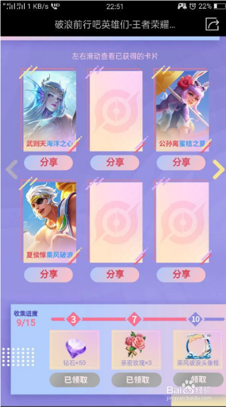 王者荣耀带破浪元素的英雄