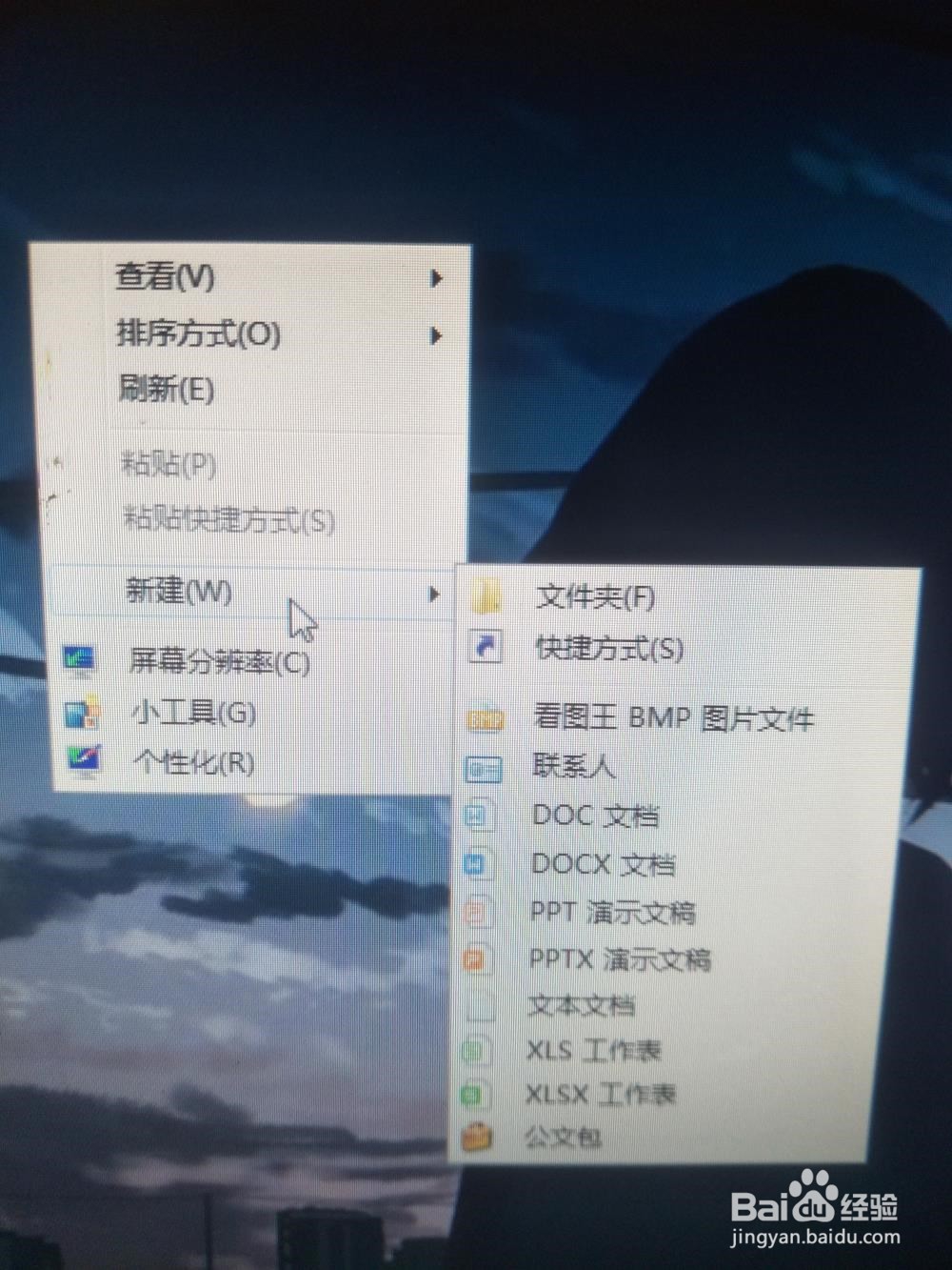 怎样快速找到Word/PPT/Excel？