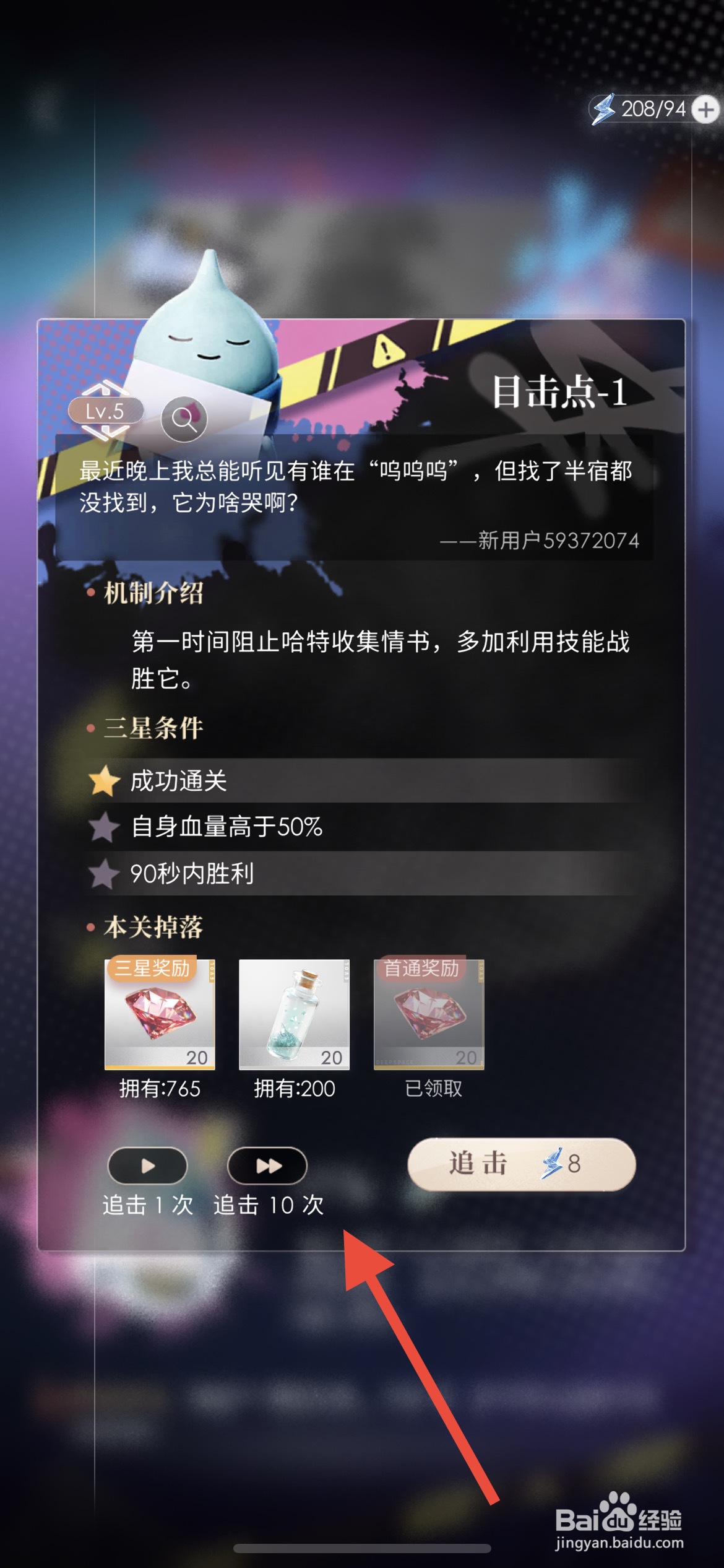 恋与深空怎么快速消耗体力