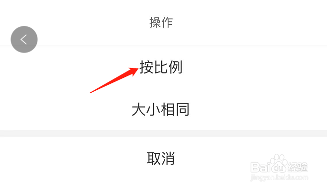 怎样调节微脉水印相机APP的水印缩放模式