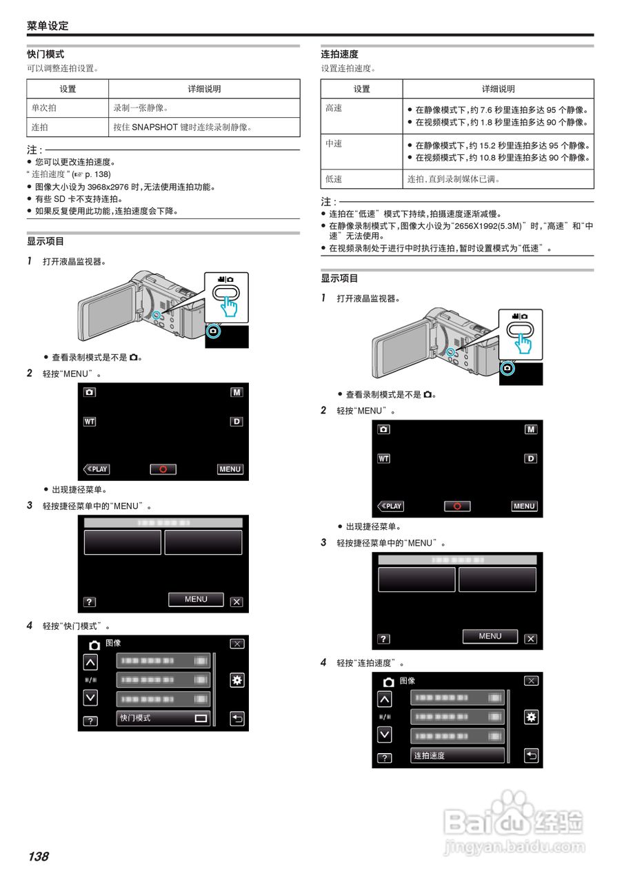 胜利GZ-G3数码报像机使用说明书:[14]