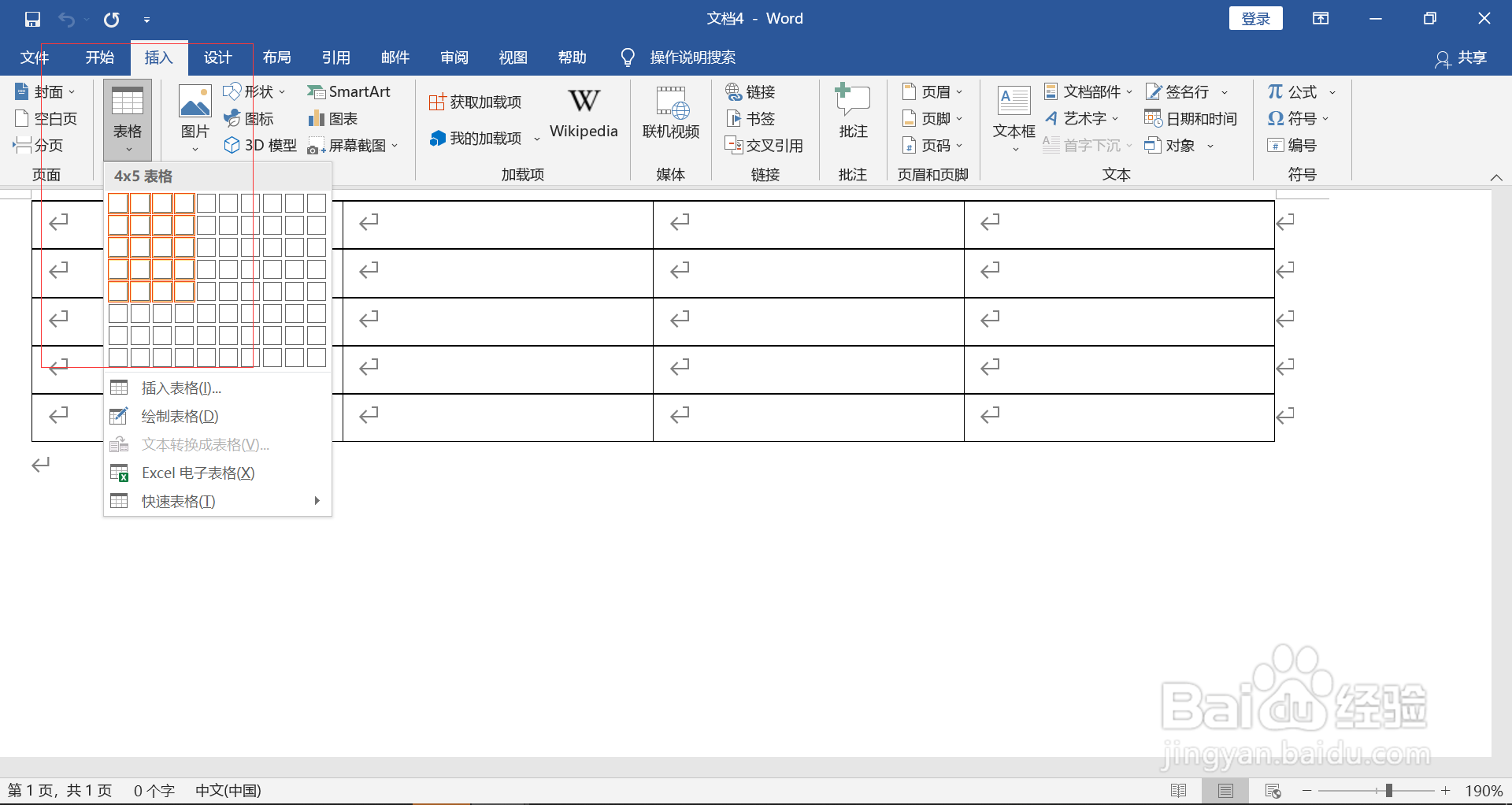 家长如何填写家园联系手册
