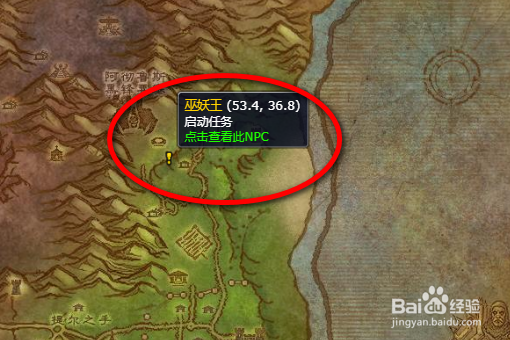 魔兽世界巫妖王的命令任务怎么做