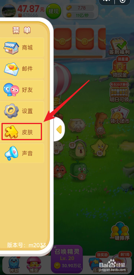 美团天天领现金在哪里获得皮肤碎片