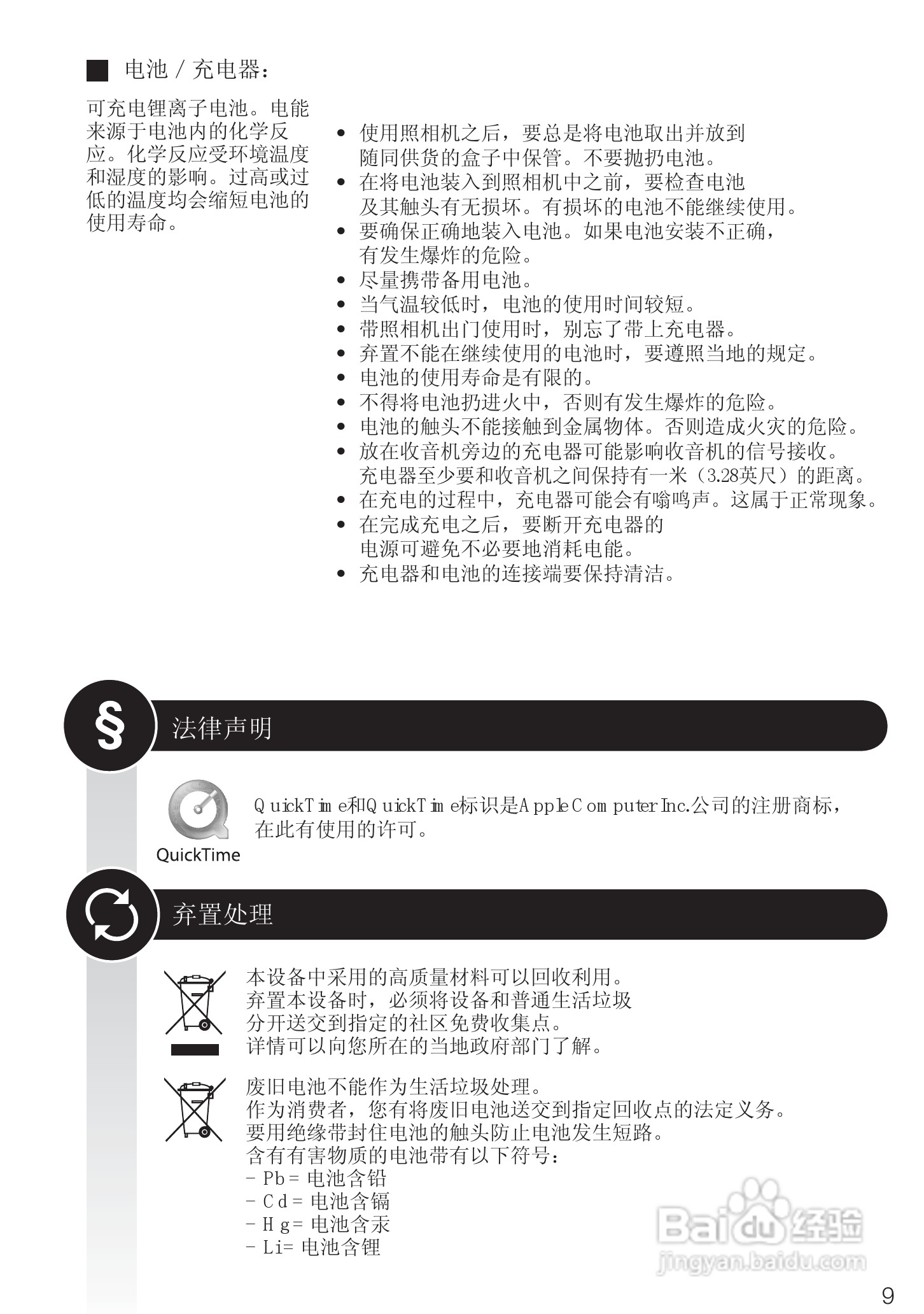 徕卡LEICA D-LUX 4相机使用说明书:[1]