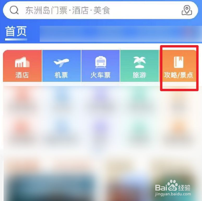衡阳市东洲岛怎么上去