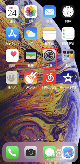 iPhone怎么还原出厂设置