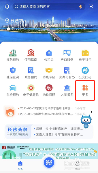 小升初回户籍地如何入学